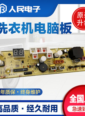 惠而浦洗衣机电脑板WI4537S W14537S C304630主板630电路板控制板