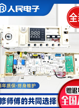 美的滚筒洗衣机电脑板MD100Q31DG5控制线路主板17138100018931
