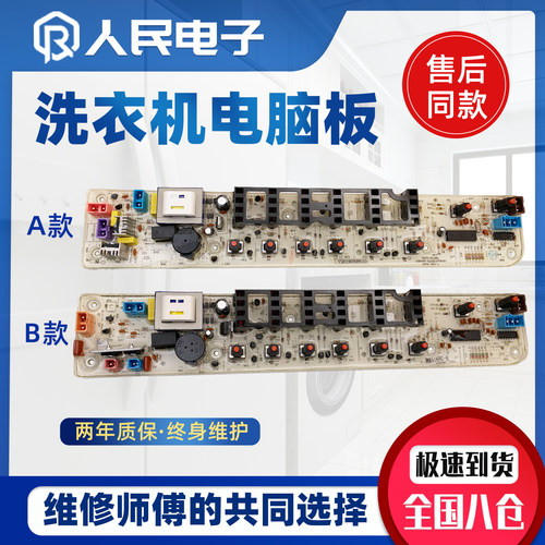 小天鹅TB60/62/65/70-3168G(H) S3168G洗衣机电脑板主板控制器一