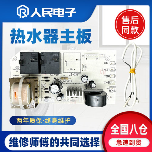 适用美的电热水器主板电脑板电源板控制面板F40/50/60/80升全新