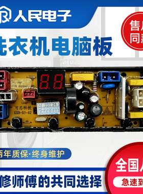 扬子洗衣机电脑板XQB120-1218电源主板控制器线路板KXB-S5-01一