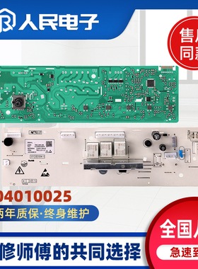 TCL滚筒洗衣机XQG70-FC102 M XQG70-F12102电脑板主板3104010025