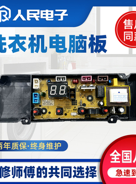 美菱洗衣机电脑板B100M508GX B110M508AGX B120M508AGX控制主板