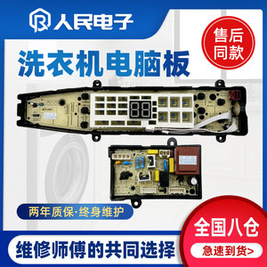 美的MB90-6210QCG MB90P62QCY MB100-6200QCY洗衣机电脑板主板一