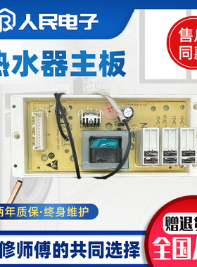 海尔热水器电脑板电源板FCD-HM40CI/80/60-HX50CI/0040400516