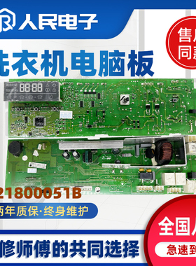 海尔洗衣机电脑板XQG60/XQG70-10288A/10266AW/10266A电路主板/版