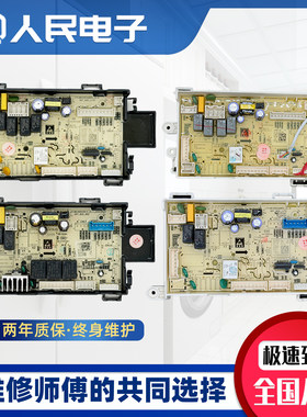 适用美的小天鹅滚筒洗衣机电脑板电源板分体式电路板控制主板大全