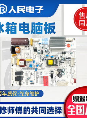 适配美的冰箱主板电脑板BCD-460WGPM 440WTPM(E) 17131000011583