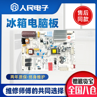 适配美 440WTPM 460WGPM 17131000011583 冰箱主板电脑板BCD