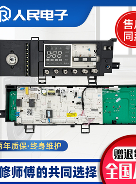美的滚筒洗衣机MG10P33WDG5电脑板17138100010865主板控制板