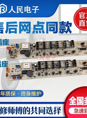 美的洗衣机电脑板MB70/75/80-5026G主板控制器线路版全自动配件一