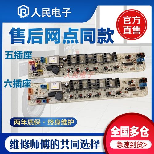 美的洗衣机电脑板MB60/MB65-3026G MB85-S3026G控制主板线路版一