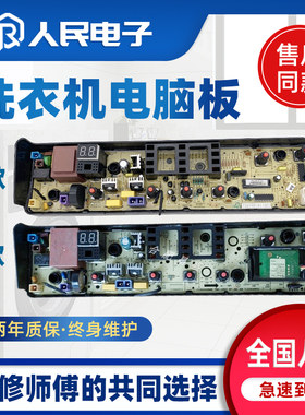 美的全自动洗衣机电脑板MB100-3210 MB100V31控制主板线路板配件