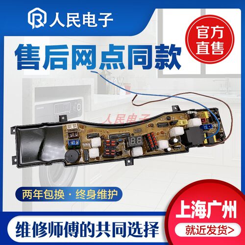 海尔小神童洗衣机电脑板XQB45-20 XQB50-20HF抗菌型 50-20A主板一