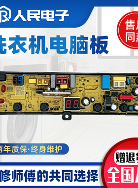 TCL全自动洗衣机电脑板B30V100A主板NCXQ-35-1932A 1932线路版