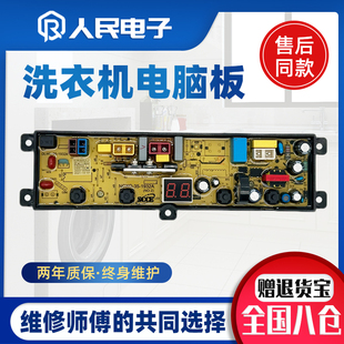 TCL全自动洗衣机电脑板B30V100A主板NCXQ-35-1932A 1932线路版