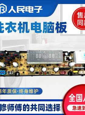 超迪洗衣机电脑板XQB75-650 XQB80-700主板HQ-CD0533B-X HF-0533