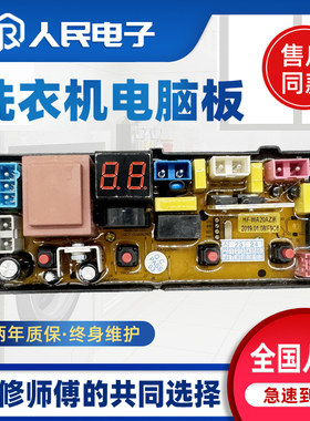 志高洗衣机电脑板XQB75-3799