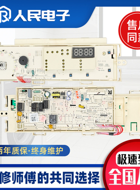 美的滚筒洗衣机MD80V50D5显示板17138100012845电脑板TD80VN06DS5