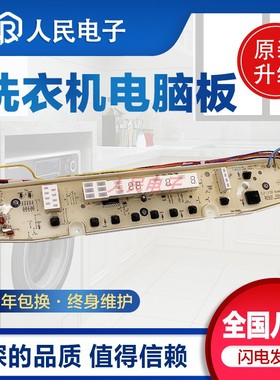 三洋DB70377US/USN DB75377US DB6037BS洗衣机电脑板显示控制主板