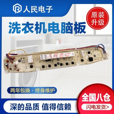 三洋DB70377US/USN DB75377US DB6037BS洗衣机电脑板显示控制主板