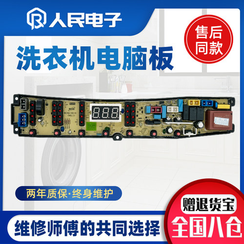 适用奥克斯韩电HB55Q75-A1658R全自动洗衣机电脑板控制主板线路版