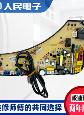 威力洗衣机电脑板XQB80-1458YCA XQB70-1458 75-1458YCA显示主版