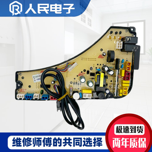 威力洗衣机电脑板XQB80-1458YCA XQB70-1458 75-1458YCA显示主版