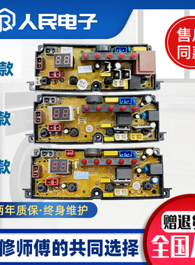 合肥荣事达洗衣机电脑板XQB120-109Q HF-XBM48-3线路控制主板一