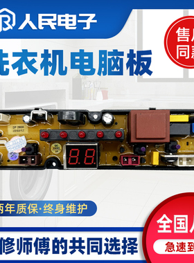 欧派洗衣机电脑板XQB40-1168 SC-KB-161-T-123 DF280A DF320主板