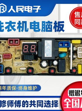 广东小天鹅全自动洗衣机XQB65/85-181电脑板线路主板BDL54Z-75—