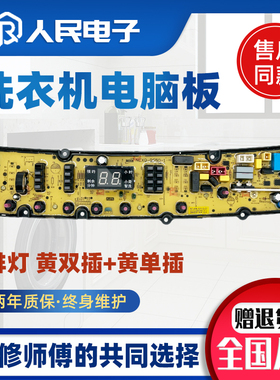 万宝QH100J03全自动洗衣机电脑板控制主板线路版QS50FBZXP-X