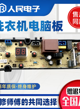 康佳洗衣机电脑板XQB65-10D0B XQB65-1010S控制主板X00900100001