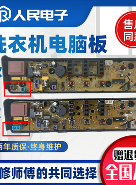 美的洗衣机电脑板MB50/53/55/60/63一3006G V3006G控制主板线路版