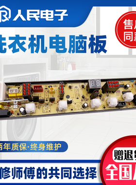 威力洗衣机电脑板XQB50-5016A XQB52-5256A 5226B-1主板线路版一