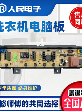 倍科洗衣机电脑板AL6519GLS2 WTL6519GLS2 WTL8019GLS2主板302F