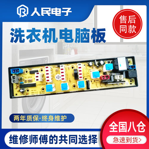 TCL洗衣机电脑主板XQB50-51AS XQB50-151AS线路板jide11210563一