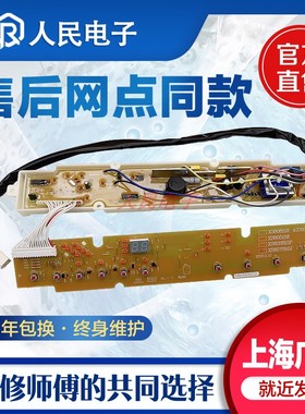 三洋XQB60-M810 S810 6118 5158洗衣机电脑板线路控制板主版一