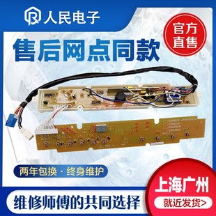 荣事达洗衣机电脑板RB6010控制主板线路板 M810 板子编号XQB60