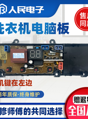 适配小米米家XQB100MJ202洗衣机电脑板XQB80MJ102电路控制板主版