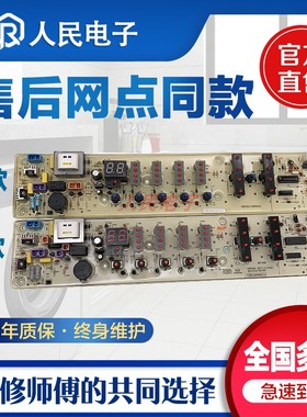 美的洗衣机电脑主板MB50-2501GF MB55-X3001G主板MB5501线路版一