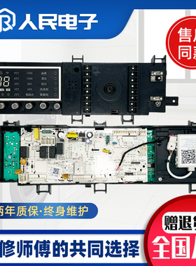 适用小天鹅滚筒洗衣机TD80-1416WMIDG电脑板17138100012743主板