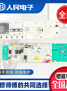小天鹅洗衣机TD80-1411DXS电脑板301330800044主板17138100002214