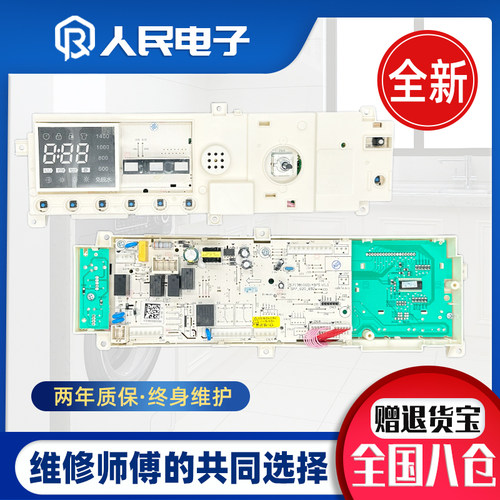 小天鹅洗衣机TD80-1411DXS电脑板301330800044主板17138100002214