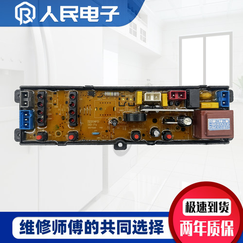 樱花全自动洗衣机XQB72-618电脑控制线路按键显示主板HD-P-4