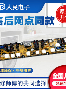 新乐洗衣机电脑板XQB60-6055-6056 55-6589 XQB60-6599T Q0211AF