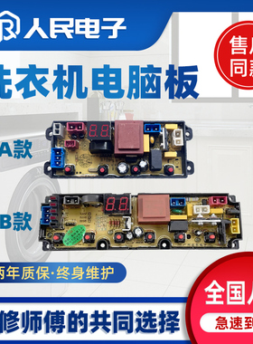 小天鹅全自动洗衣机电脑板XQB90-9890 电路板控制板主板TL65F-H版