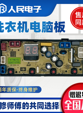 志高洗衣机电脑板XT-8P370 8P300 8P410主板HF-TX58Z-FGL