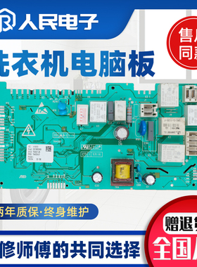 0021800063A/B/C海尔洗衣机电脑板电源控制主板0021800086A/E/C/H