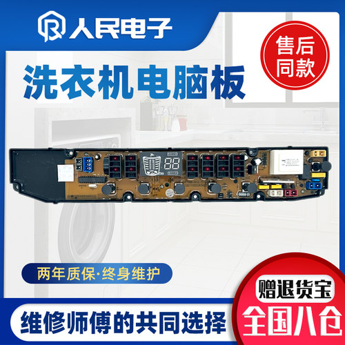 金帅洗衣机XQB75-3553L XQB80-3554L电脑板HF-KS388C线路电路主版